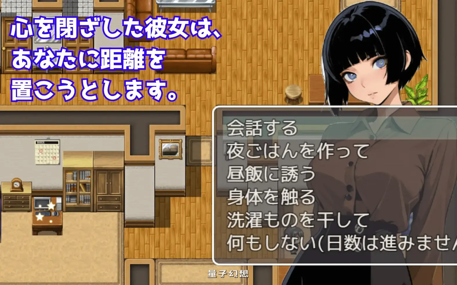 新作[拨作/RPG] 与不苟言笑的侄女共同生活 笑えない姪との生活 AI汉化版 [950M]