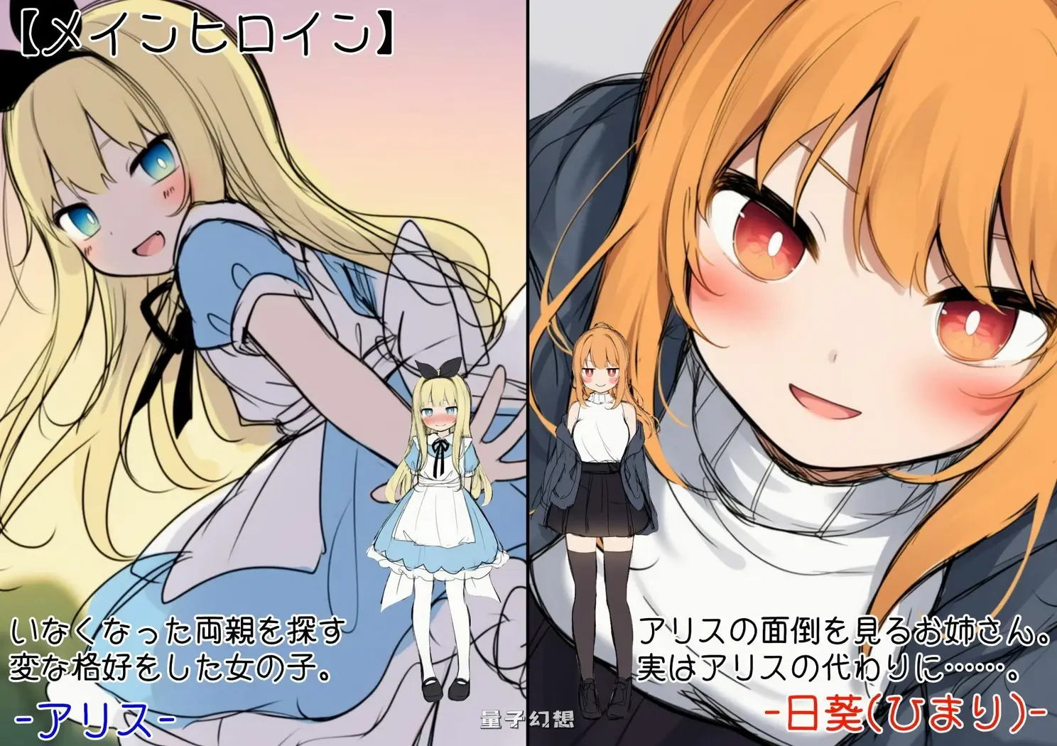 新作[冒险/SLG] 终末世界的爱丽丝 終末の世界のアリス 内嵌AI汉化版 [870M]