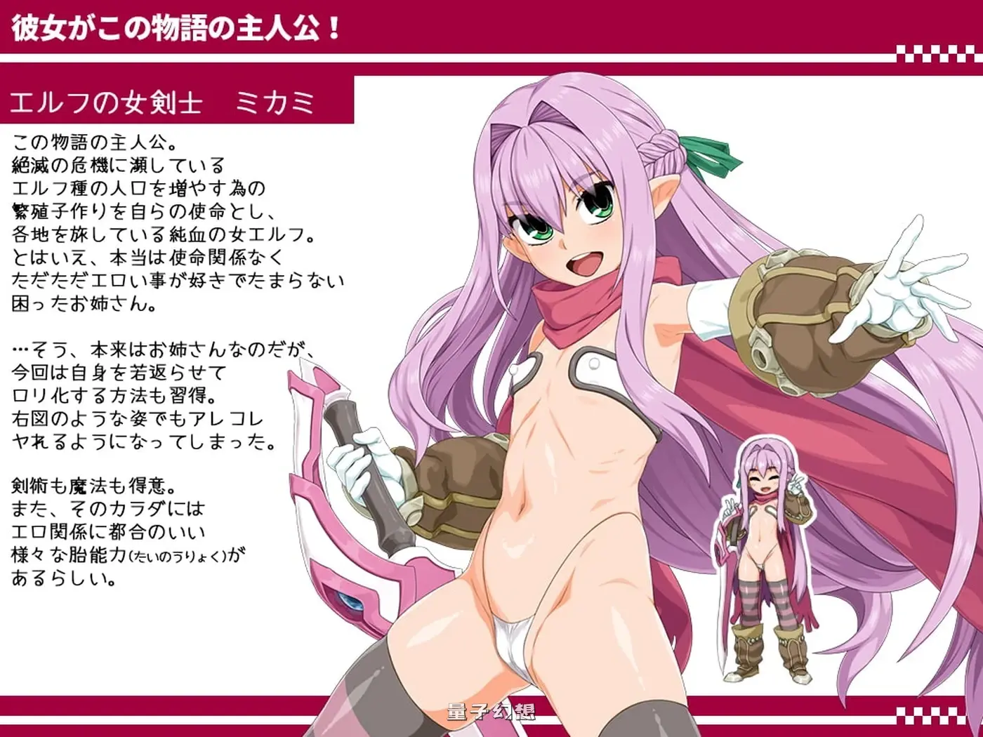 [RPG/战斗/汉化] 西瓜肚精灵勇者:米卡莉2代 V1.845 AI汉化版+修图[2.87G]