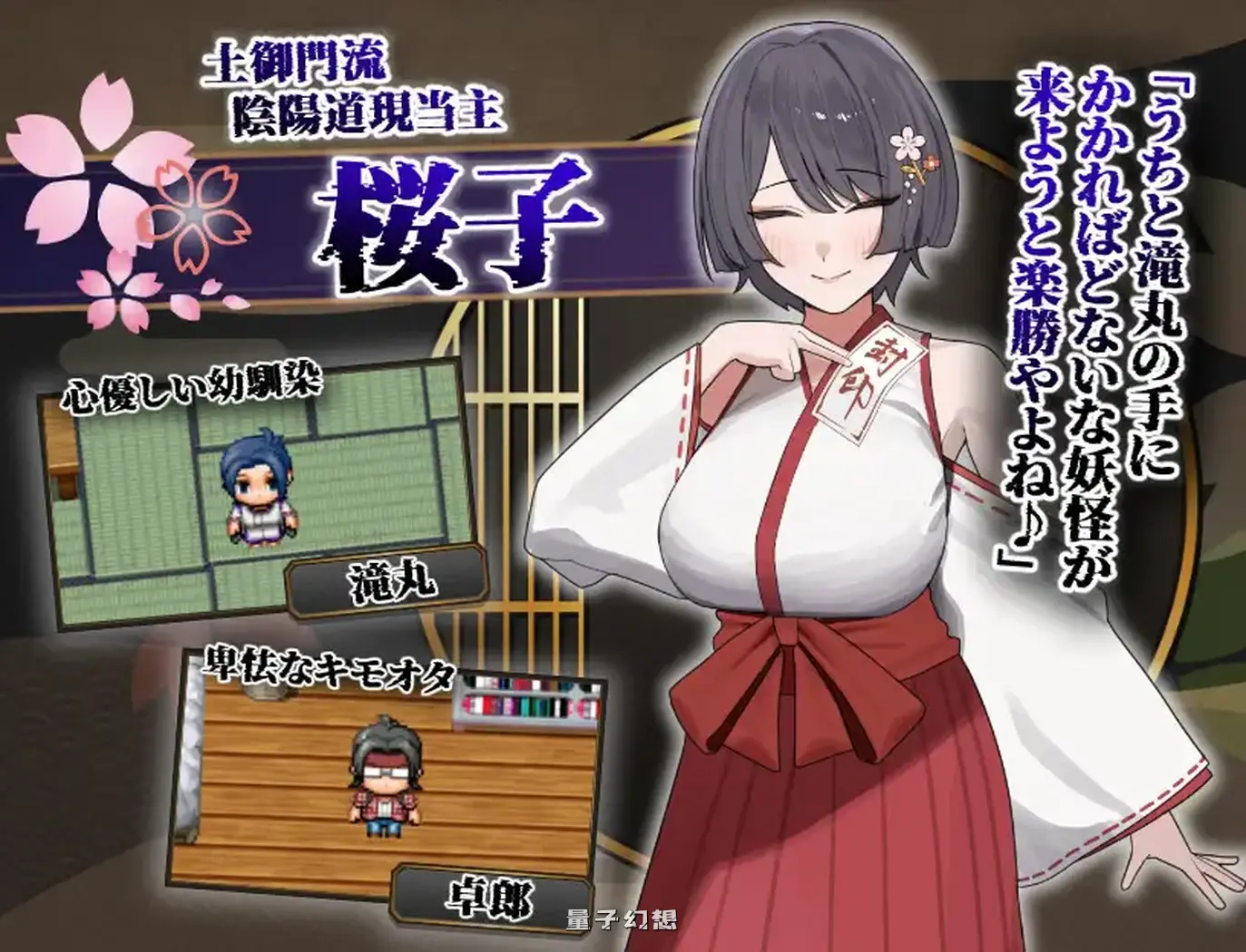 新作[拨作/RPG] 樱子被NTR谭 桜子寝取られ譚 AI汉化版+全回想存档 [1.30G]