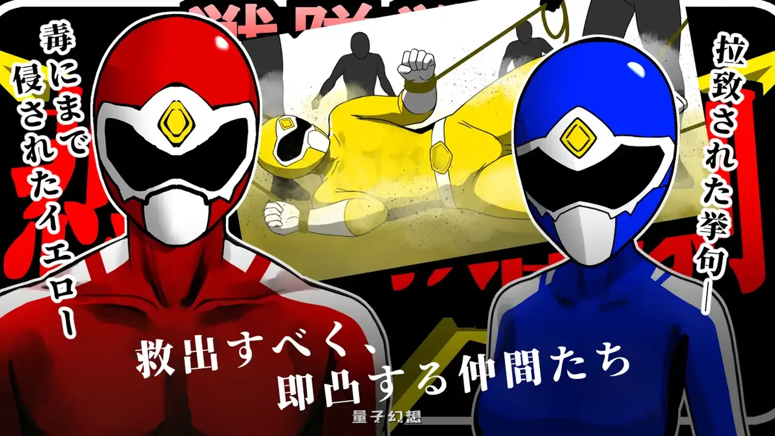 新作[拨作SLG/强] 战队战士 -悲剧的救援行动- 戦隊戦士- AI汉化版 [1.50G]