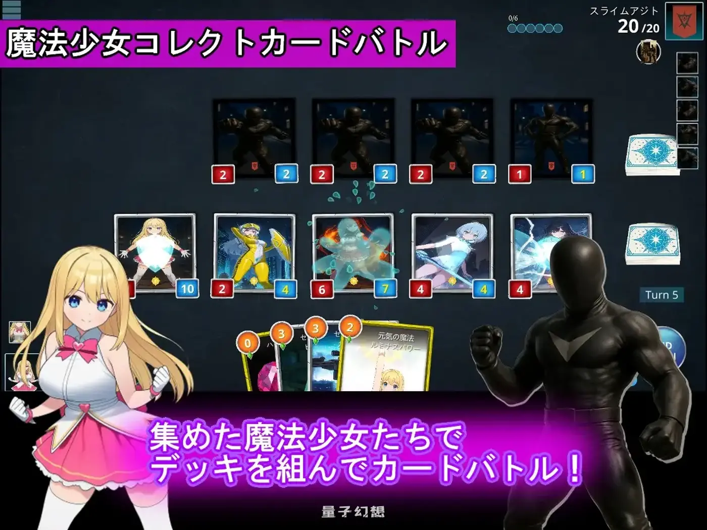 新作[卡牌RPG/战斗] 魔法少女收集卡牌对战 圣武神瓦尔基里 魔法少女ー 正式版 [4.52G]