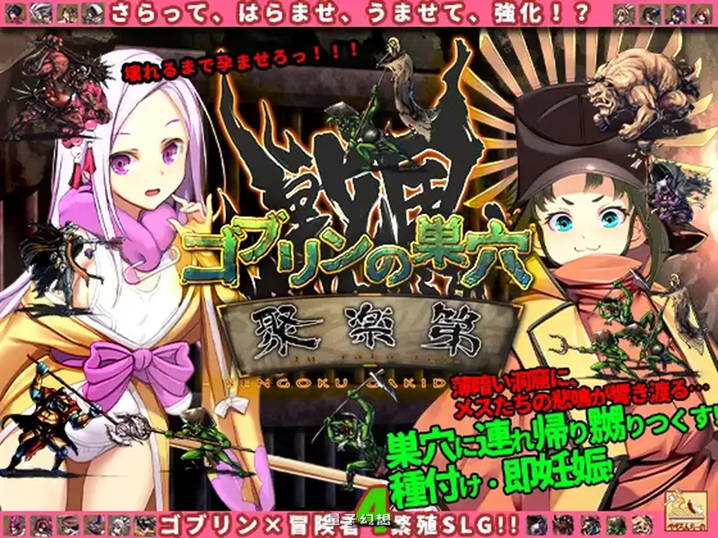 [经营战略SLG/动态] 哥布林的巢穴 战国饿鬼道 patch.4 艳武乱外传 Ver.251126 内嵌AI汉化版 [3.0G]