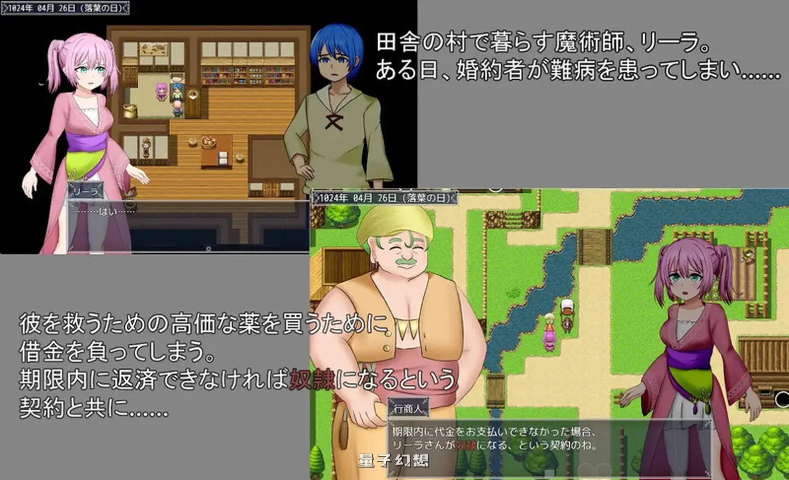 [日式/RPG] 打工少女莉拉～180天的承诺～ 旅稼ぎのリーラ～約束の180日～ Ver1.04 AI汉化版 [1.60G]