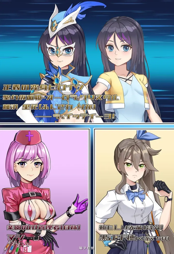 [战斗RPG/扶她] 圣幻假面姬 – 奥罗拉·柯蕾丝 被放逐的机械乐园  官方中文版 [4.70G]