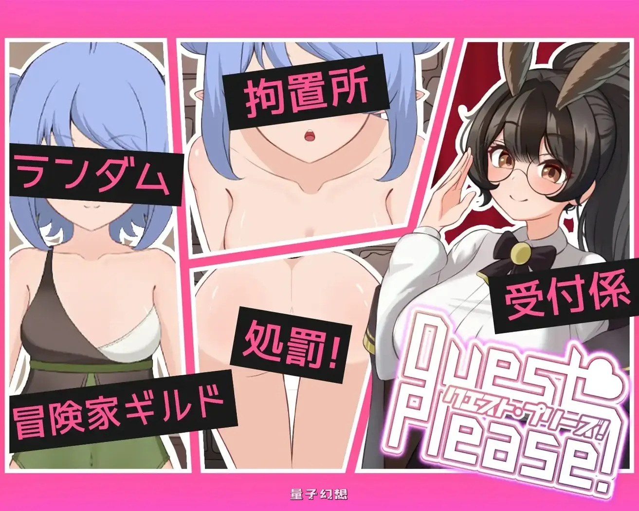 新作[冒险SLG/触摸] 拜托了！Quest Please! 官方中文版 [1.10G]
