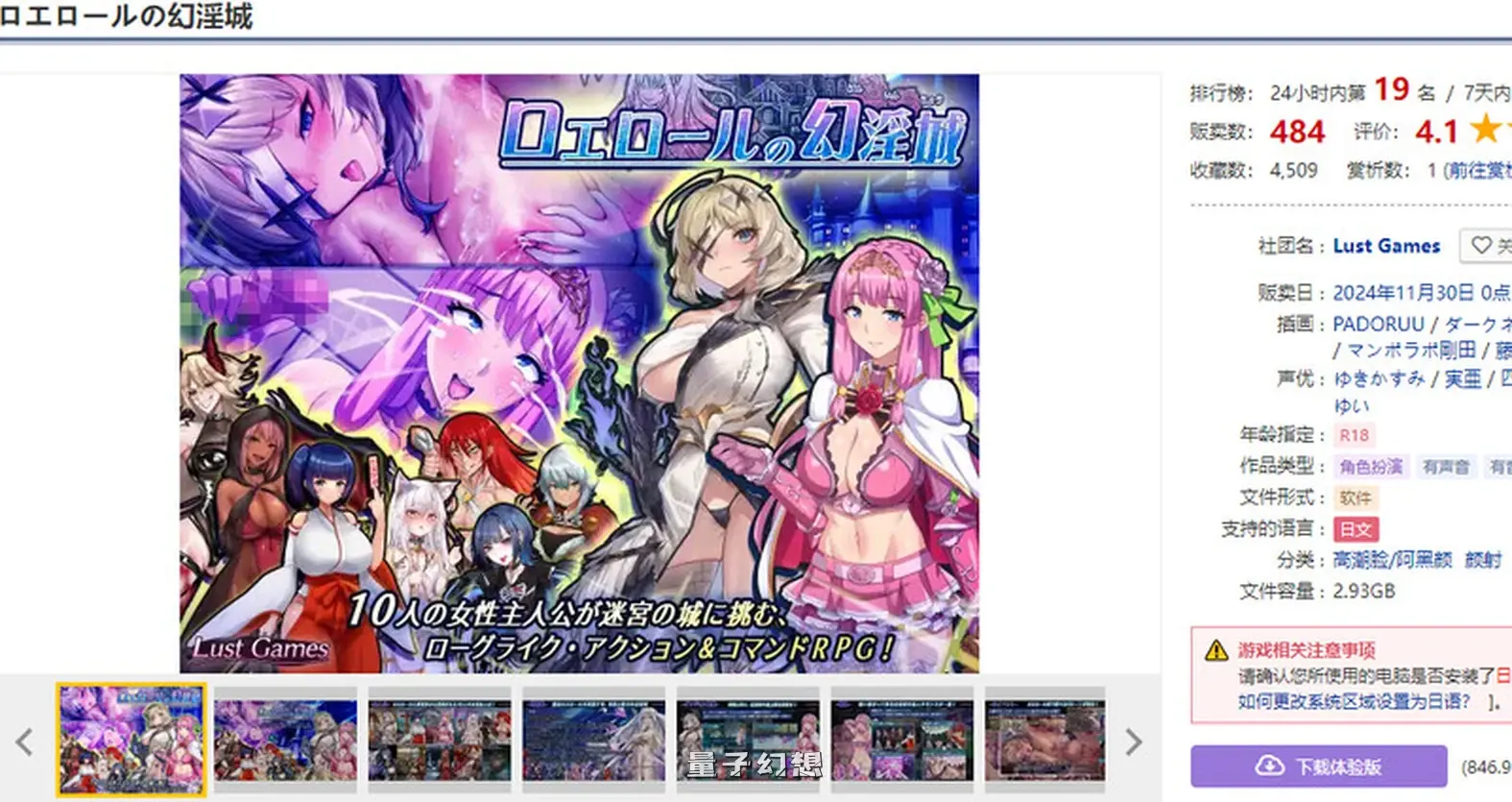 [回合RPG/阿黑颜/异种]罗艾洛尔的幻城 Ver2.1 AI汉化版+存档 [更新/4.0G]
