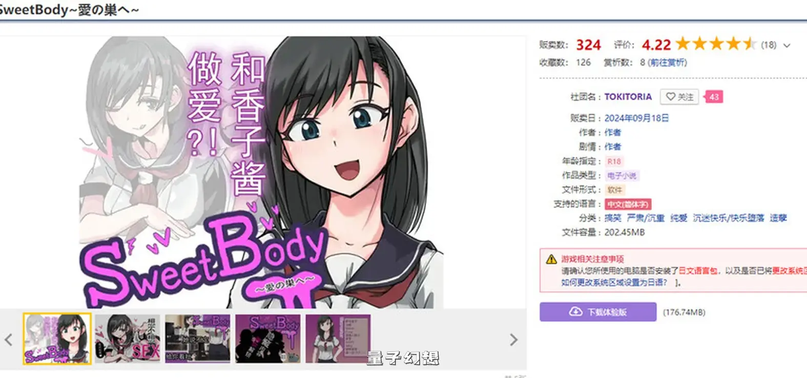 [日式/SLG] 爱巢 SweetBody~愛の巣へ~ 官中版 [400M]