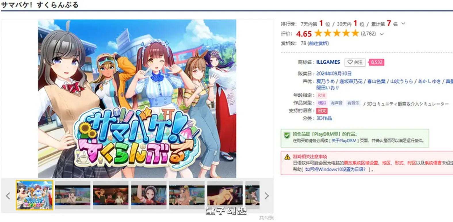 [大作3D互动/全动态] 夏日狂欢 サマバケ！すくらんぶる  Ver1.16_v0914 精翻汉化版+去码版+全DLC+修改器 [更新/25.90G]
