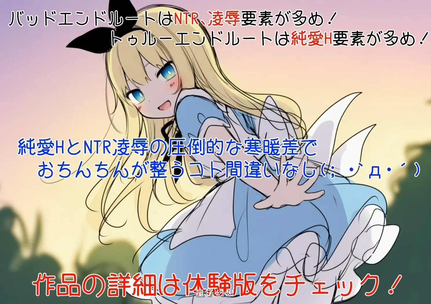 新作[冒险/SLG] 终末世界的爱丽丝 終末の世界のアリス 内嵌AI汉化版 [870M]