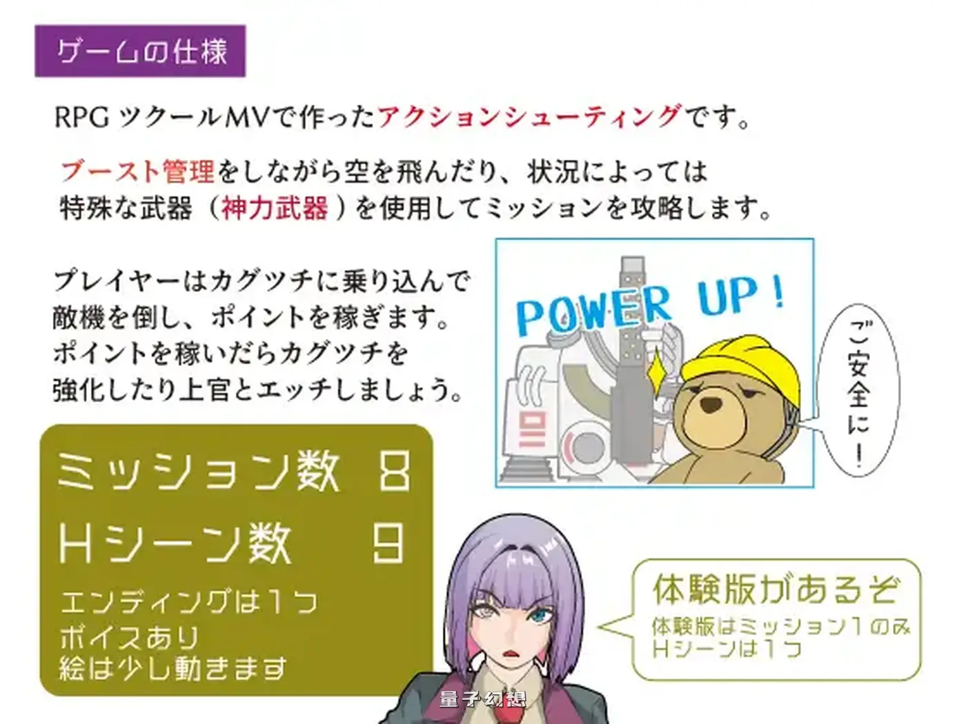 [动作RPG/射击] 机动神力兵器 迦具土 機動神力兵器カグツチ 内嵌AI汉化版 [750M]