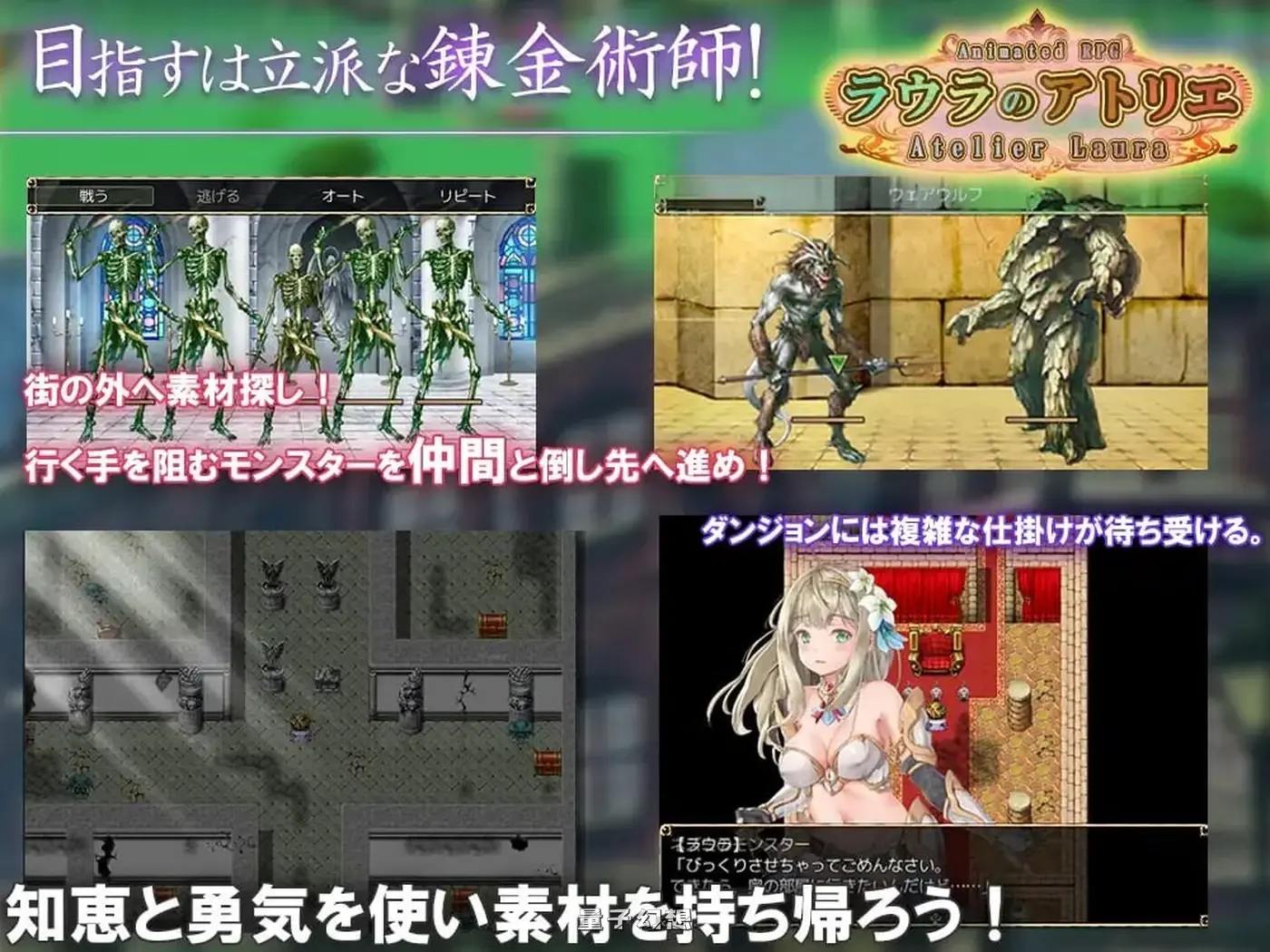 新作[拨作/RPG] 劳拉的工坊 ラウラのアトリエ AI汉化版 [4.55G]