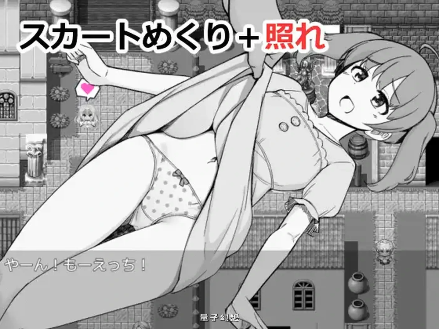 新作[互动RPG/探索] 为了目睹胖次而转生到RPG世界的我 NPCのパンツを見るためRPG世界に転生してきました AI汉化版 [990M]