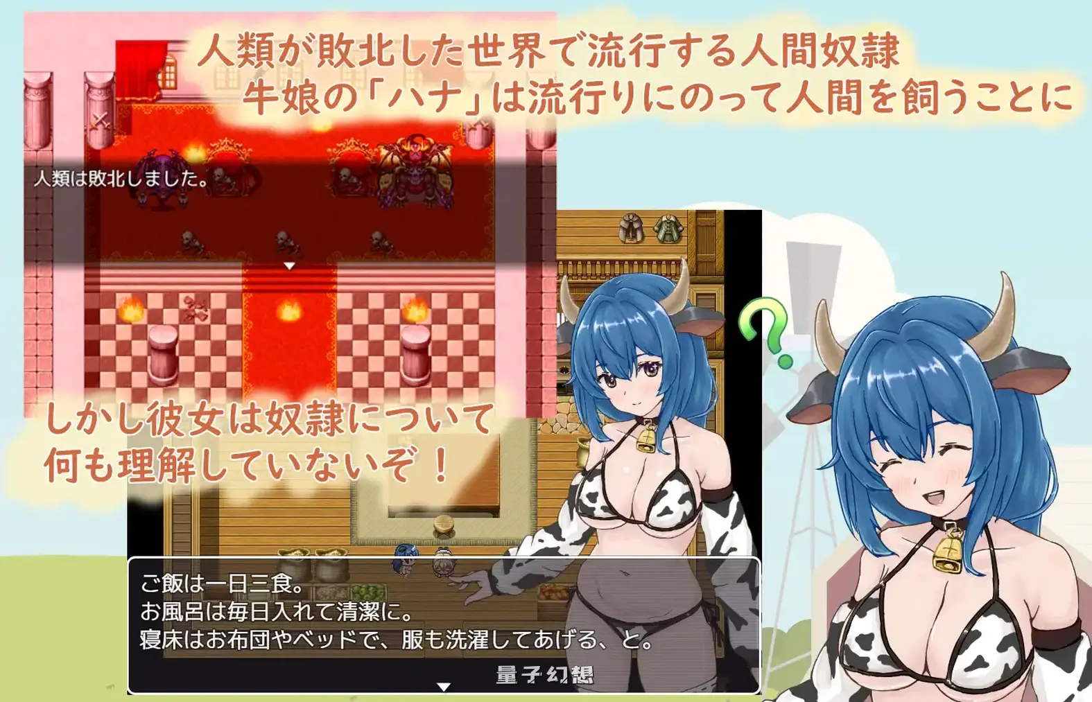 新作[拨作RPG/兽人] 牛娘酱与奴隶君的甜蜜慢生活 牛娘ちゃんとドレイ君のあまあまスローライフ AI汉化版[1.10G]