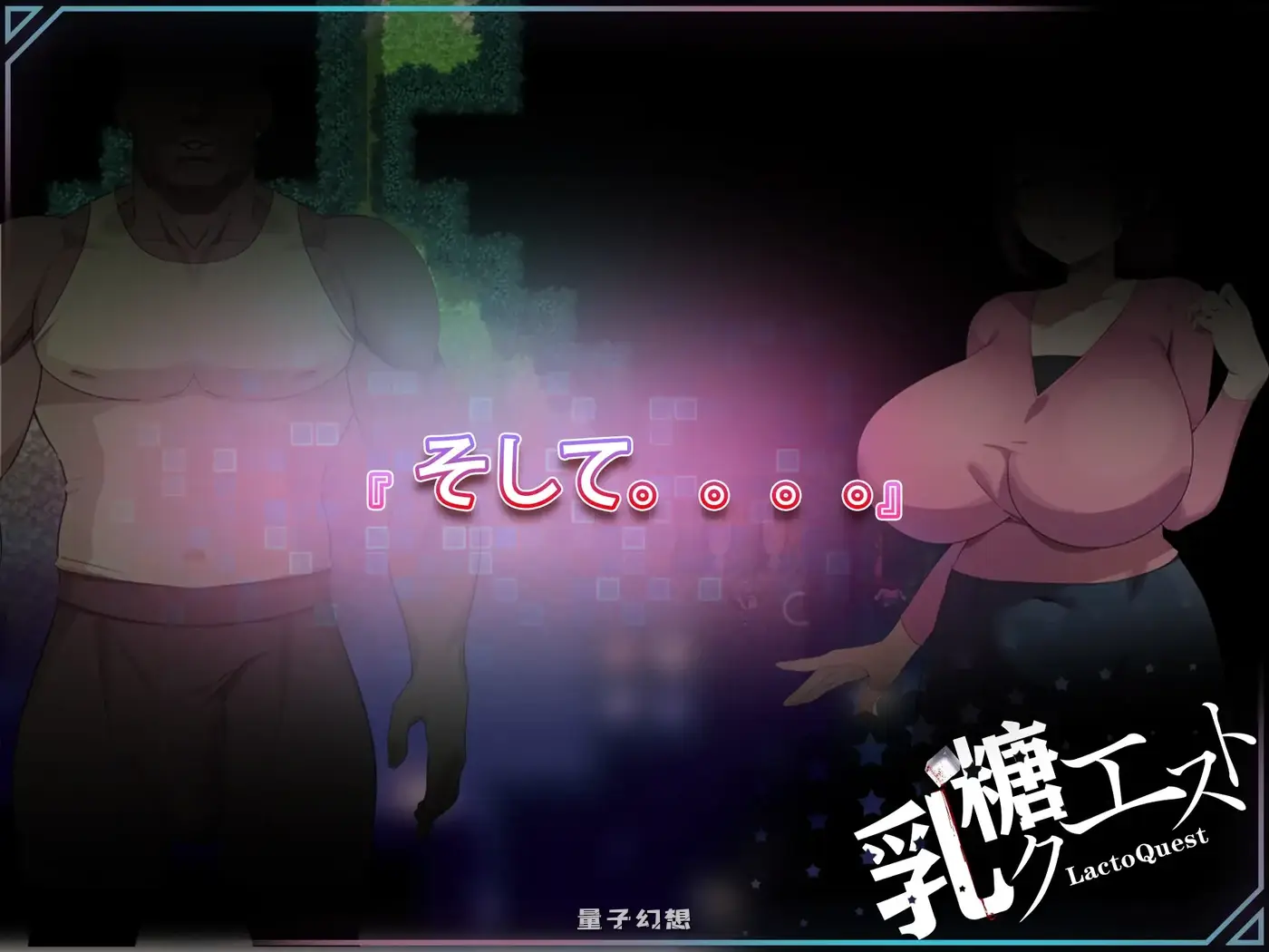 [爆款RPG/解谜] 在末日中堕落的女友 外传 末日の中で彼女が堕落した 外伝 v1.03 官中版 [更新/1.0G]