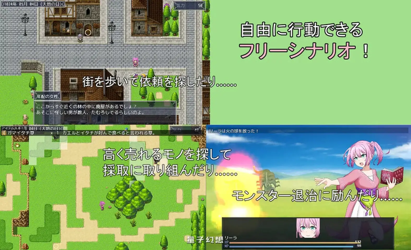 [日式/RPG] 打工少女莉拉～180天的承诺～ 旅稼ぎのリーラ～約束の180日～ Ver1.04 AI汉化版 [1.60G]