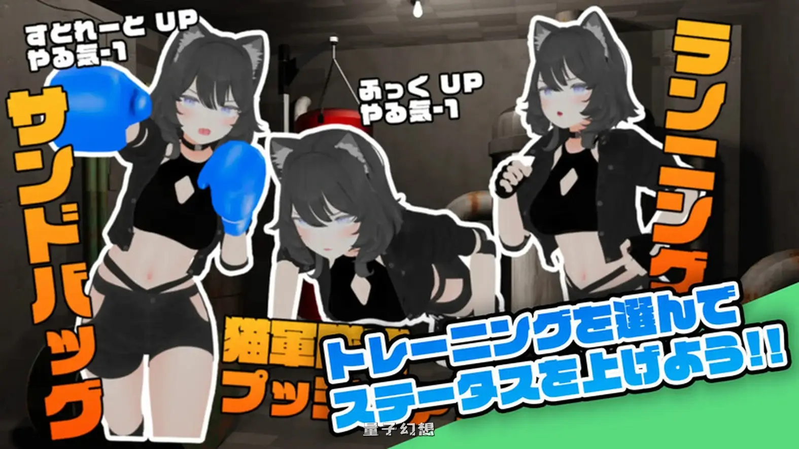 [养成SLG/3D/动画] 会输掉的养成游戏「猫娘摔角大乱斗」  AI汉化版 [1.70G]