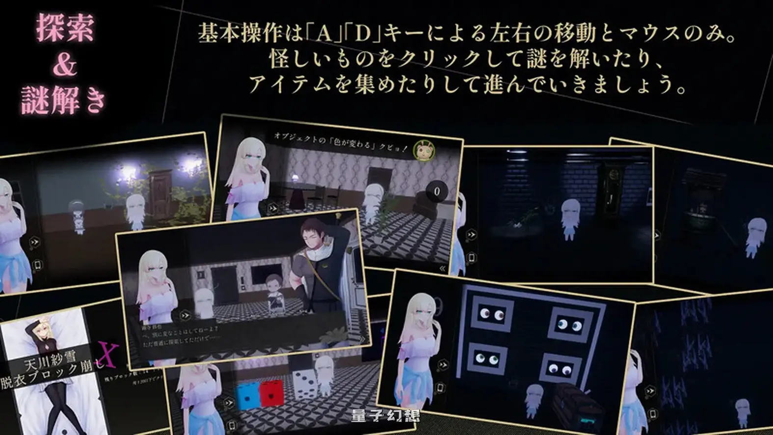 [动作ACT/3D/恐怖猎奇/动态] 天川纱雪与屋邸的九怪奇 天川紗雪と屋敷の九怪奇 正式版 [4.10G]