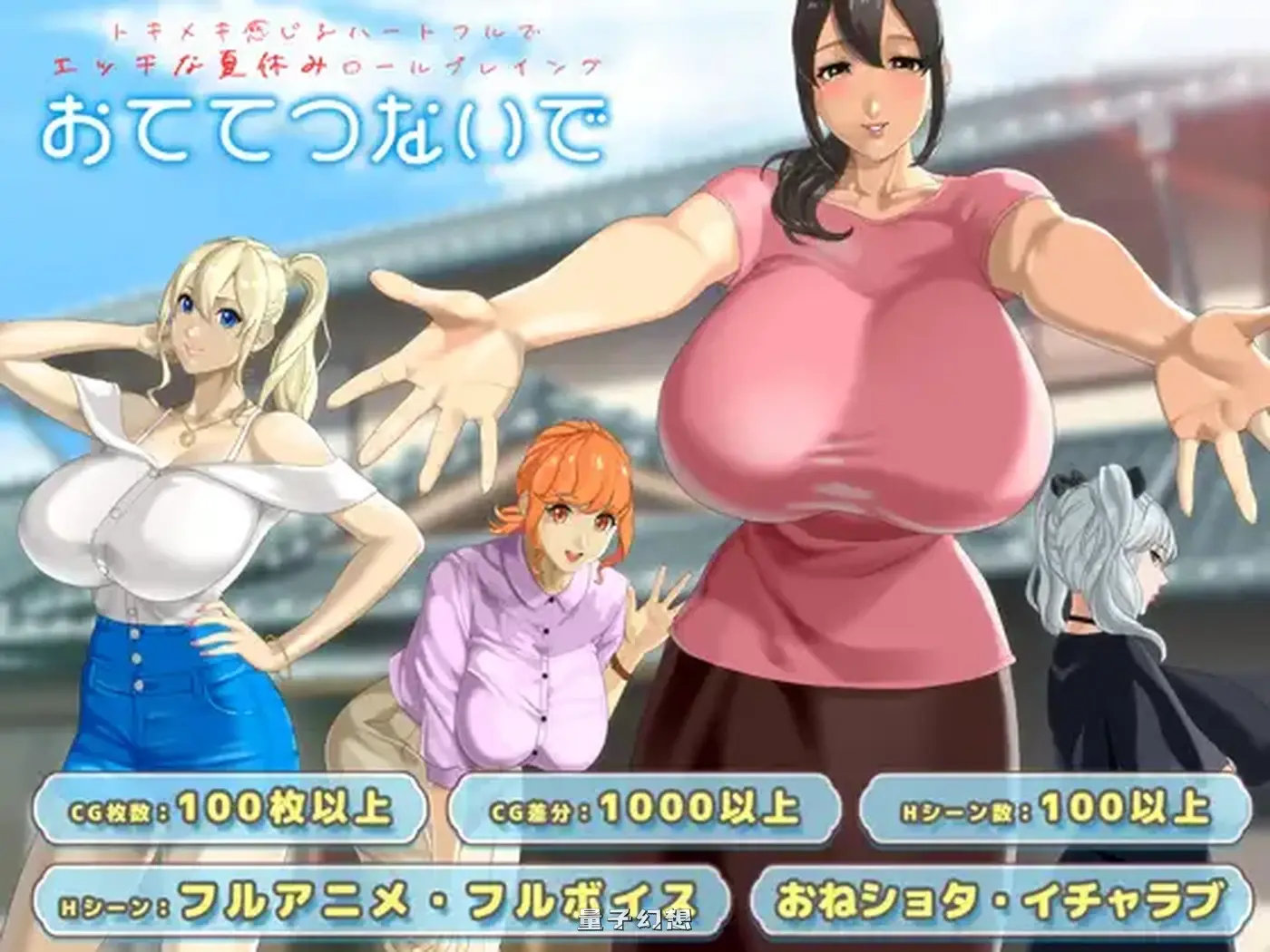 新作[日式RPG/动态] 手牵着手 おててつないで AI汉化版+全回想存档 [3.50G]