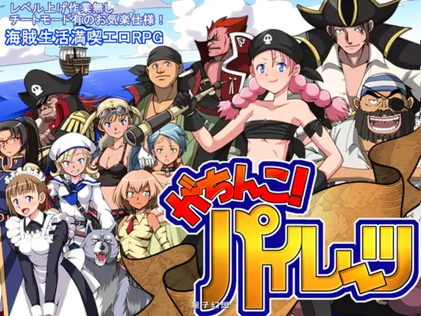 新汉化[日式RPG/通]硬核海盗 がちんこパイレーツ v1.03 AI汉化版 [1.30G]
