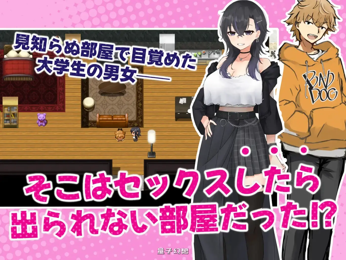 新作[探索/RPG] 和女友爱爱后就出不去的房间 女友達とSEXしたら出られない部屋 AI汉化版 [1.30G]