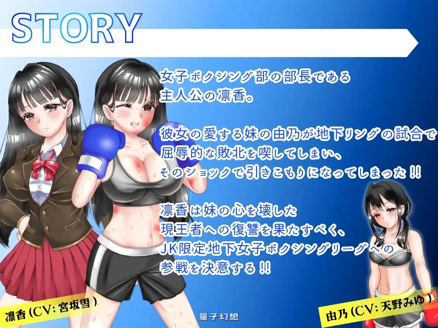[日式RPG/摔角手/格斗] JK拳击手凛香与复仇的地下擂台  v1.1 AI汉化版 [2.10G]