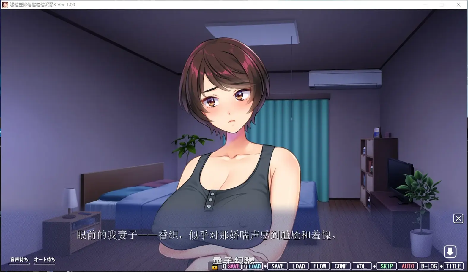 新作[日式/ADV] 一墙之隔的声浪语 ～某一天，隔壁人妻的叫床声变成妻子的声音～ Steam官中版 [3.30G]