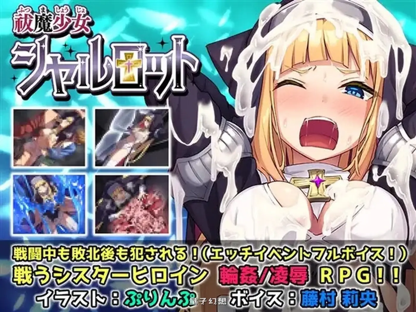 [日式RPG/官中] 驱魔少女夏洛特 祓魔少女シャルロット V1.0.3 STEAM官中版 [1.0G]