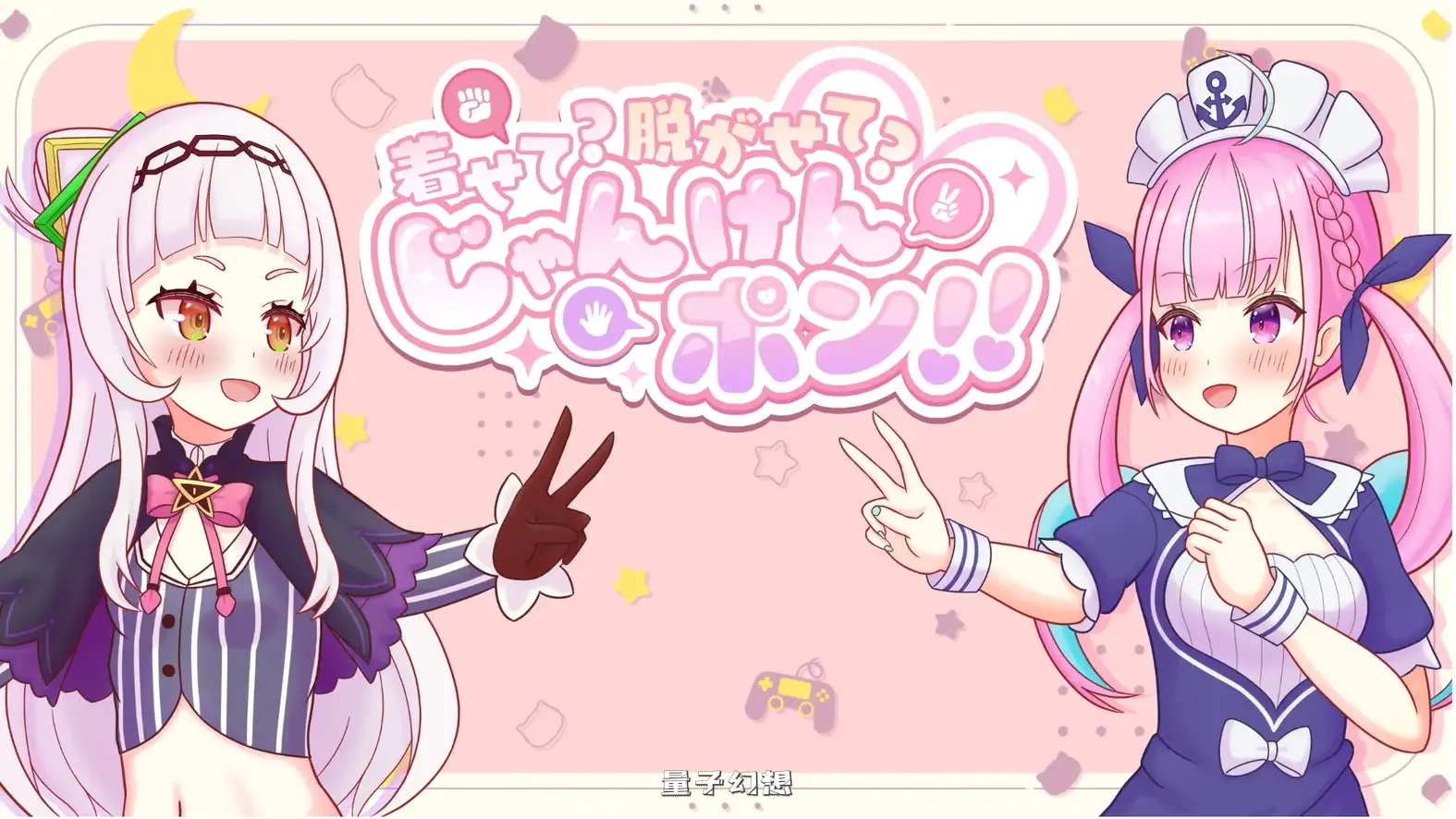 新作[模拟SLG/蕾丝] “穿上？还是脱掉？石头剪刀布！ 正式版 [540M]