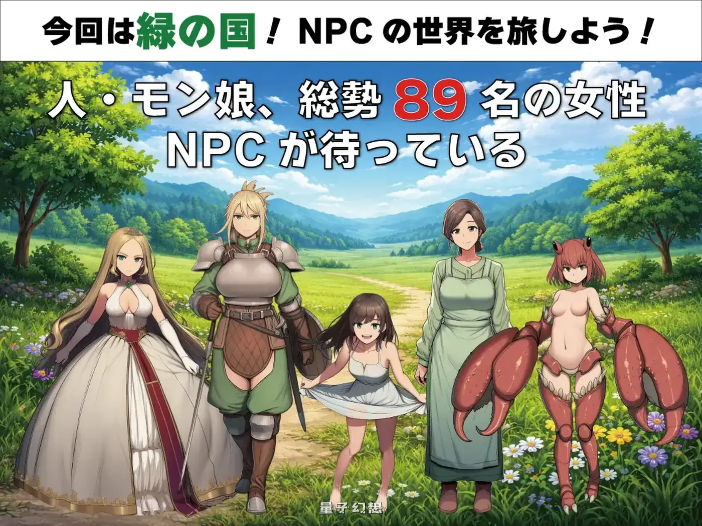 新作[探索/RPG]  无反应的她们 绿之国篇  AI汉化版 [1.50G]