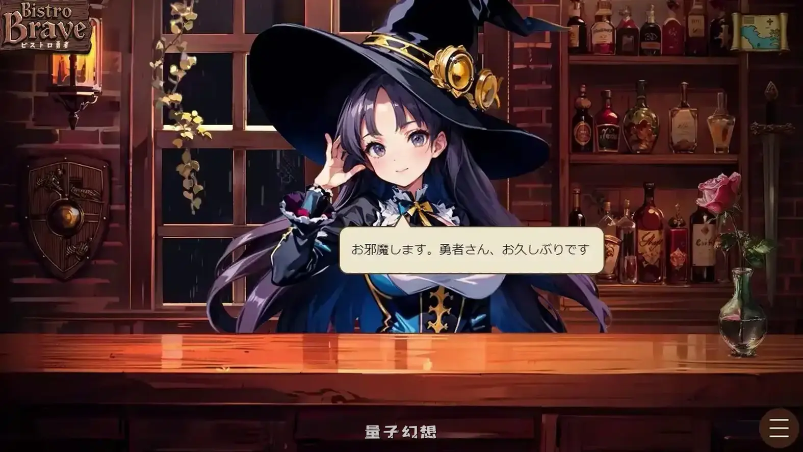 新汉化[拨作/SLG] 小酒馆勇者 ビストロ勇者 AI汉化版 [4.60G]
