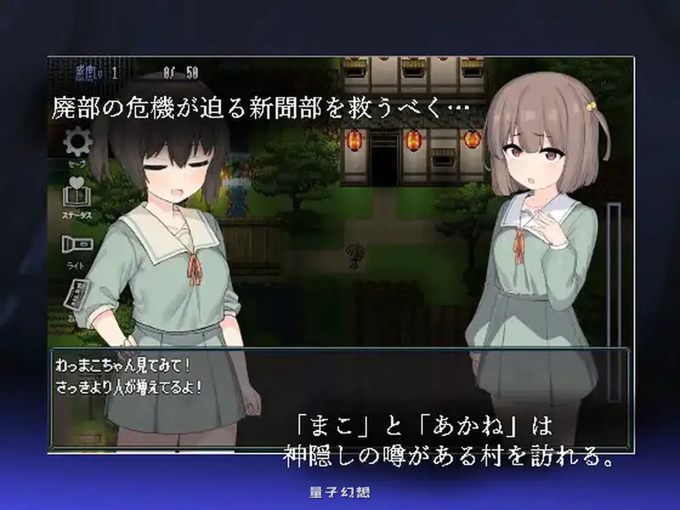 新作[探索RPG/Live2D/全动画] 竿鬼村的神隐事件 竿鬼村の神隠し Steam官方中文版 [740M]