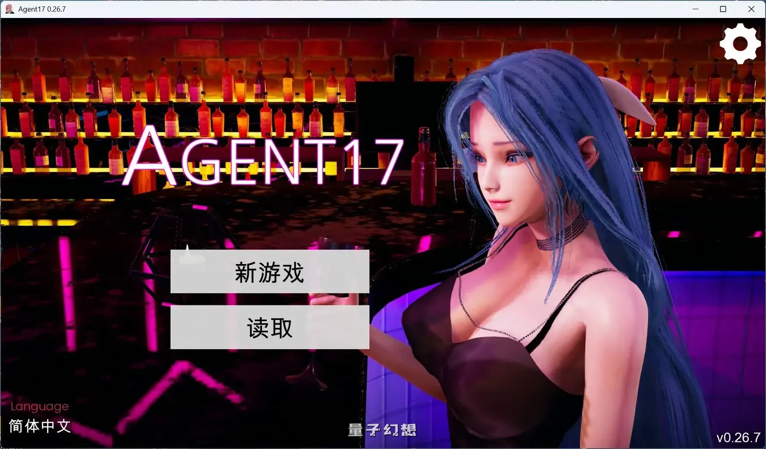 [亚洲风SLG/后宫/动态] 特工17 Agent17 v0.26.9 官方中文版 [更新/4.60G]