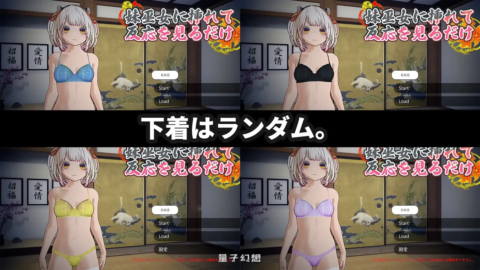 [互动/3D] 巫女的灵力供给爱 ─对恋人的妹妹内中出── 官方中文版 [5.10G]