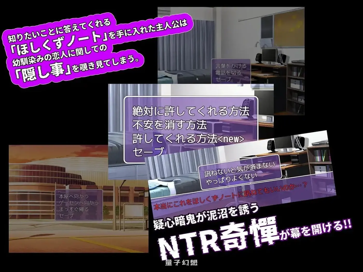 新作[互动/RPG] 笔记 寝取られノート 内嵌AI汉化版+作弊码 [1.90G]
