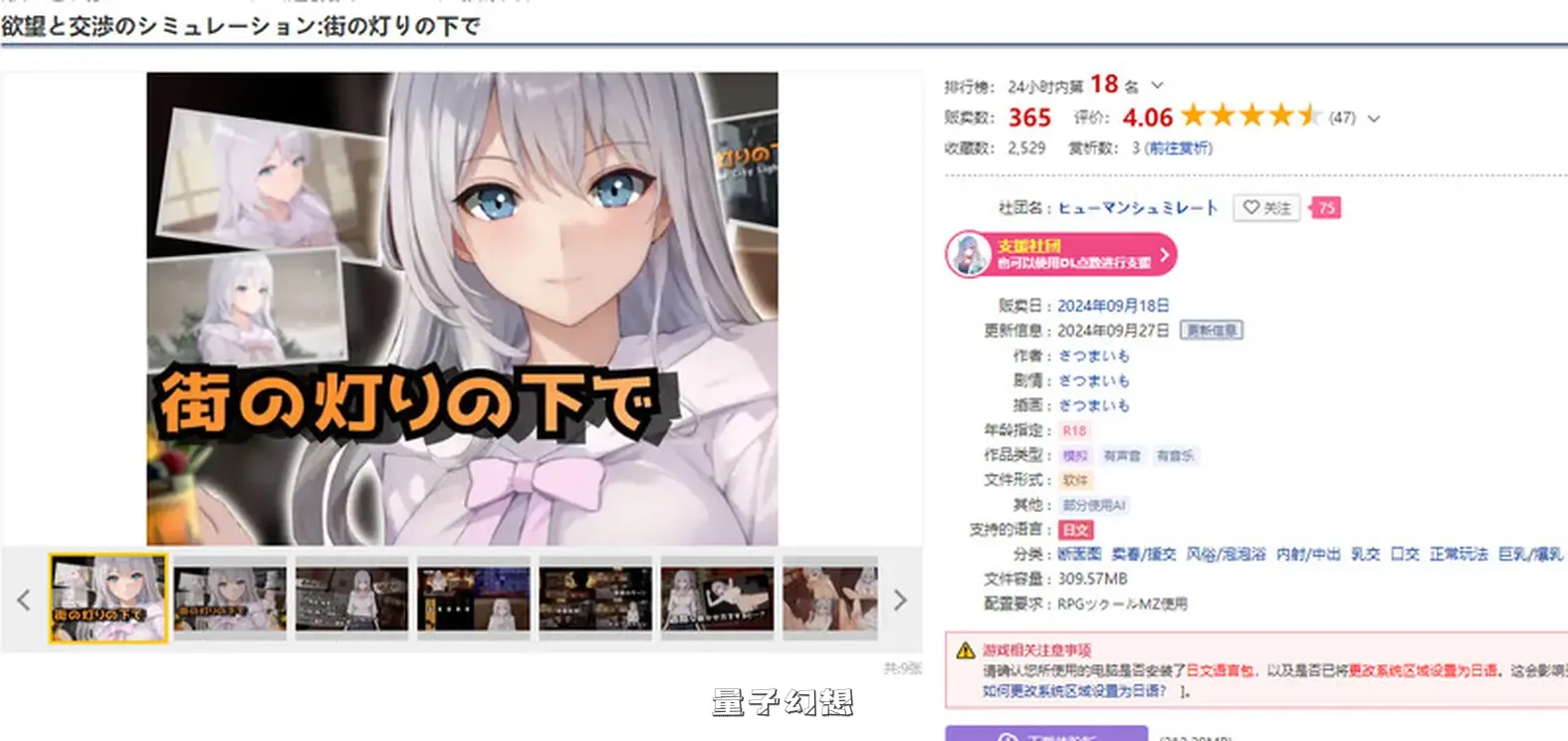 [日式SLG/汉化] 欲望与谈判的模拟：在街灯之下 欲望と交渉 V1.1.0 AI汉化版 [1.10G]