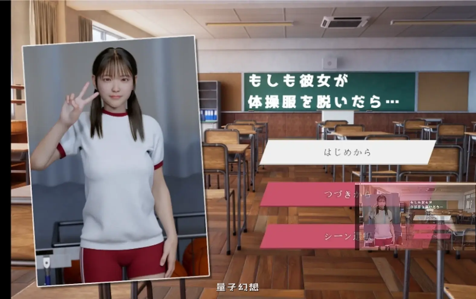 新作[冒险SLG/3D/动画/动态] 如果她脱下体操服 もしも彼女が体操服を脱いだら AI汉化版 [2.20G]