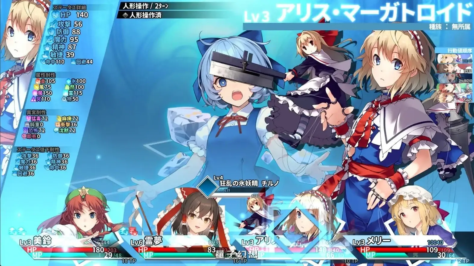 新作[地牢SLG/策略/探索] 东方迷宫Tri -梦幻少女与神秘宝珠- 東方の迷宮Tri -夢見る乙女と神秘の宝珠- 正式版 [830M]