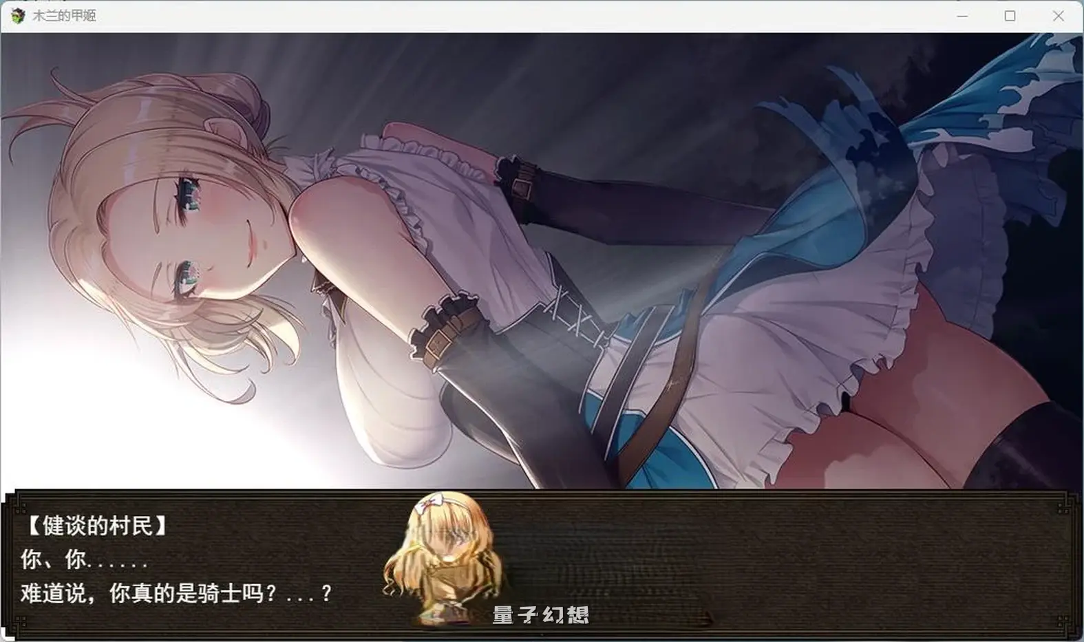 新作[日式/RPG] 木兰的铠姬 マグノリアの鎧姫 Demo AI汉化版 [1.60G]