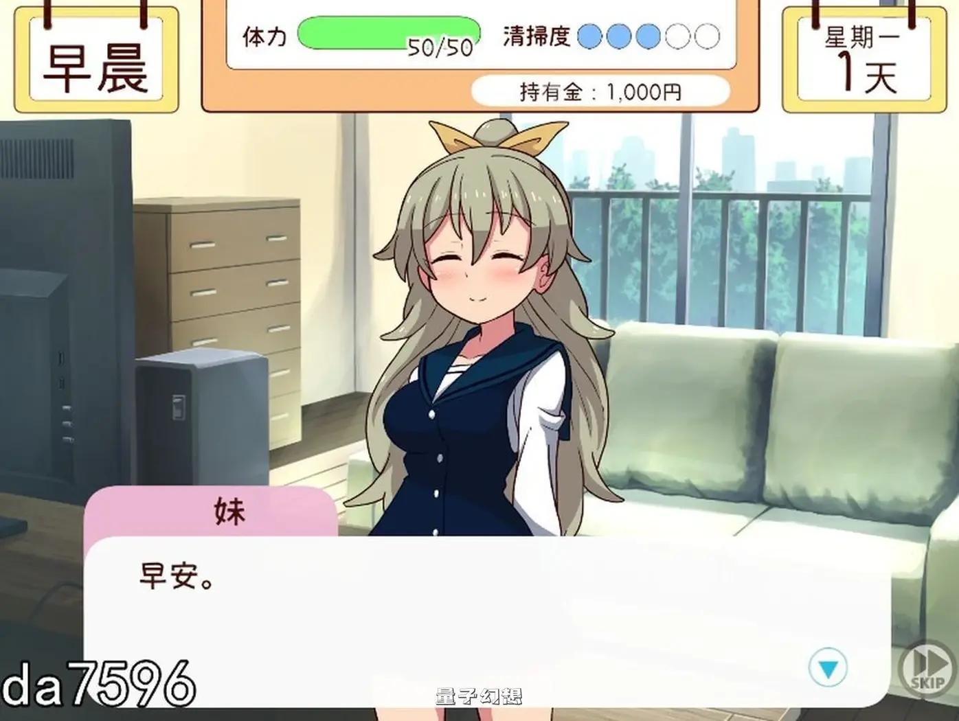 [养成SLG/同居生活/动态] 和妹妹一起的一个月 妹と過ごす1ヵ月間 Ver26.02 生肉版 [更新/1.60G]