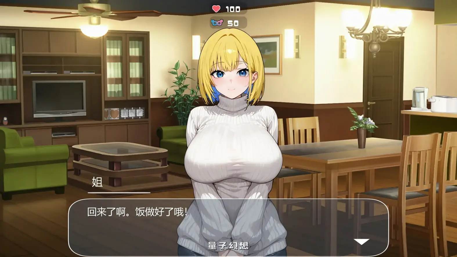 新作[互动/SLG] 与姐姐秘密同居生活—比血更浓的奶茶般关系  官中版 [1.40G]