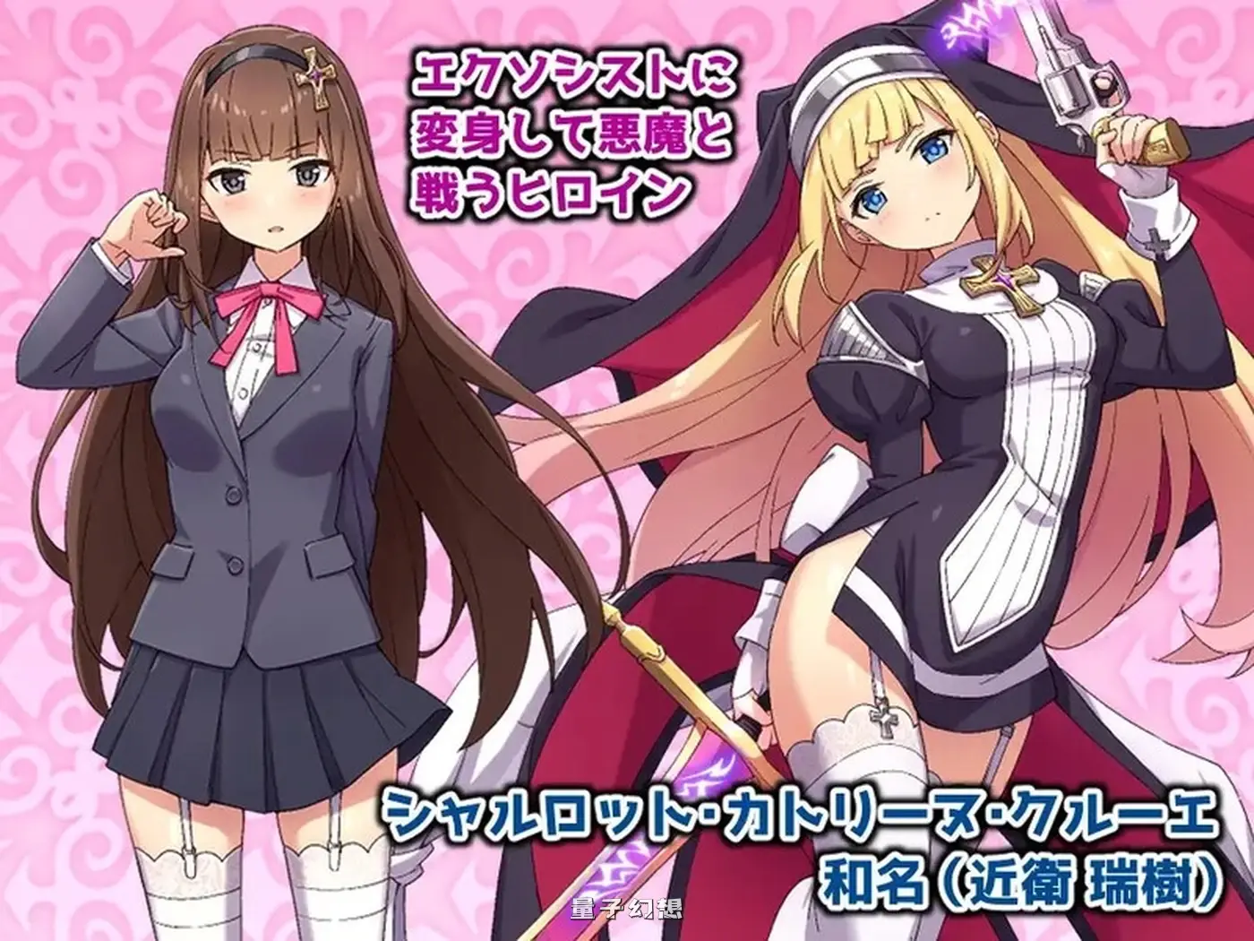 [日式RPG/官中] 驱魔少女夏洛特 祓魔少女シャルロット V1.0.3 STEAM官中版 [1.0G]