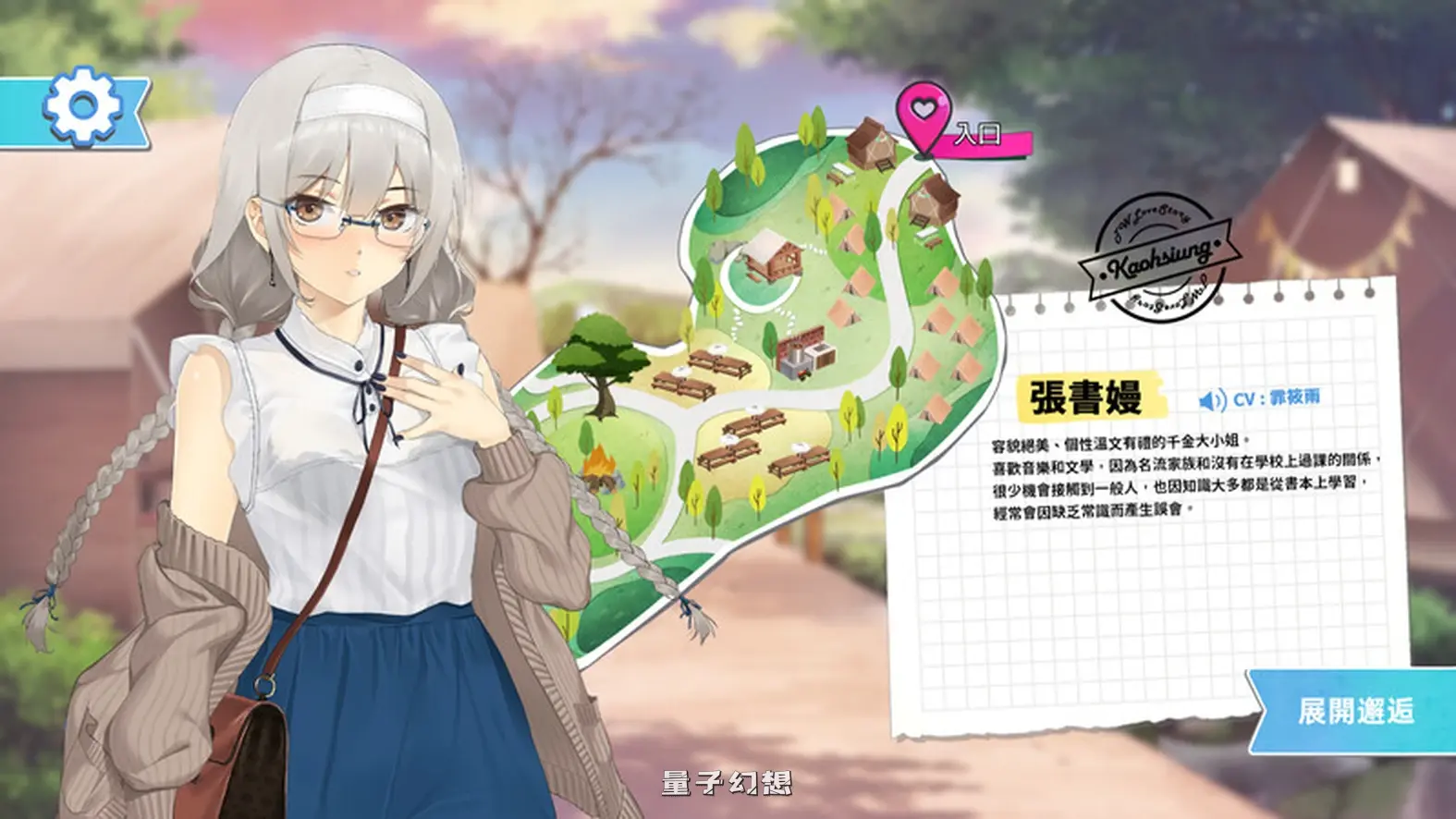 新作[爆款SLG/后宫养成/全动态] 台湾恋爱物语⁵ 台湾ラブストーリー⁵ DL官方中文版 [3.70G]