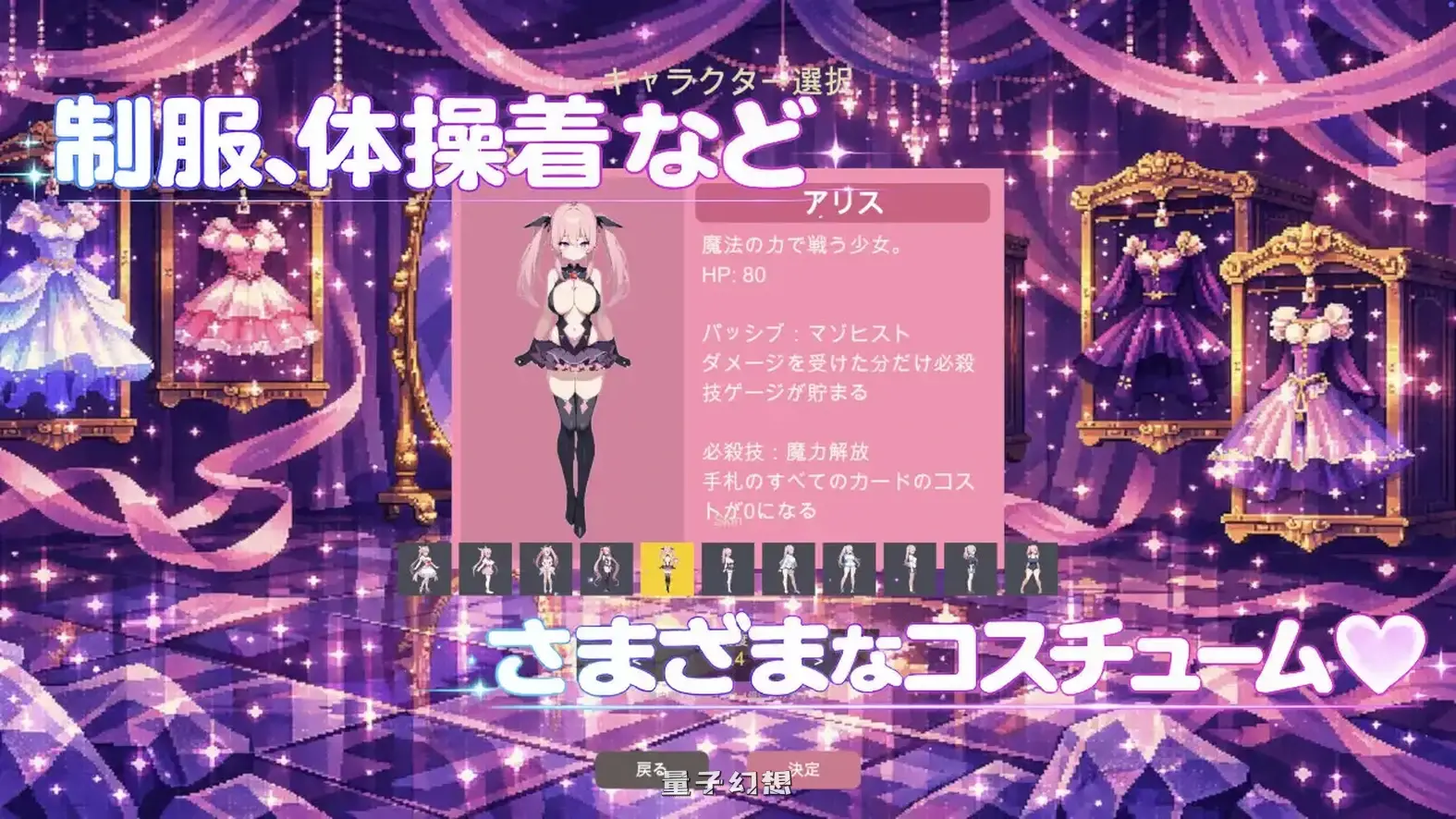 新作[冒险/RPG] 魔法少女圣爱丽丝 魔法少女セイントアリス 官方中文版 [320M]