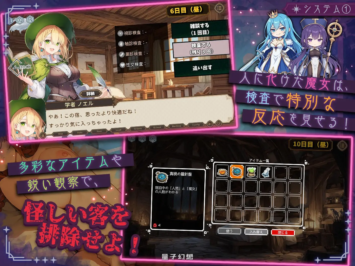 新作[探索SLG/奇幻] 别让魔女住进这间旅馆 この宿に魔女を泊めるな Ver1.0.2 正式版[2.30G]