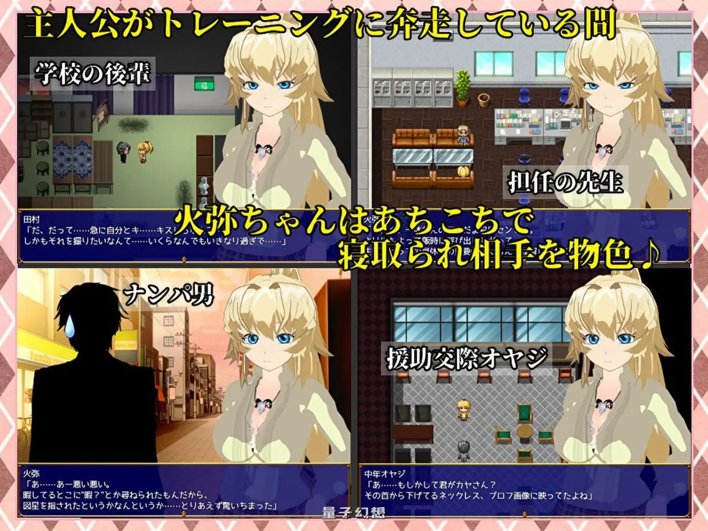 [日式/RPG] 屈服～武道少女的真实愿望～ SUCCUMB ～武道家少女のホントの望み～ 内嵌AI汉化版 [1.80G]