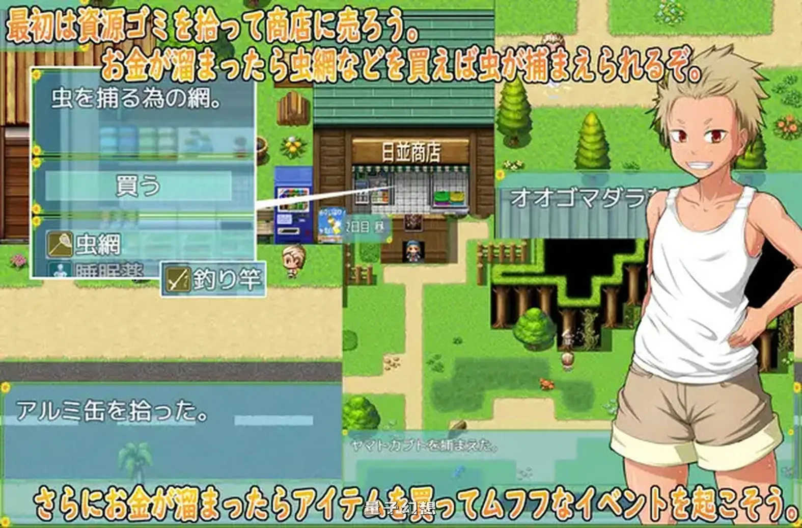 [日式RPG/汉化] 我和乡下女孩的爱情暑假 俺と田舎女のエッチな夏休み 内嵌AI汉化版 [1.0G]