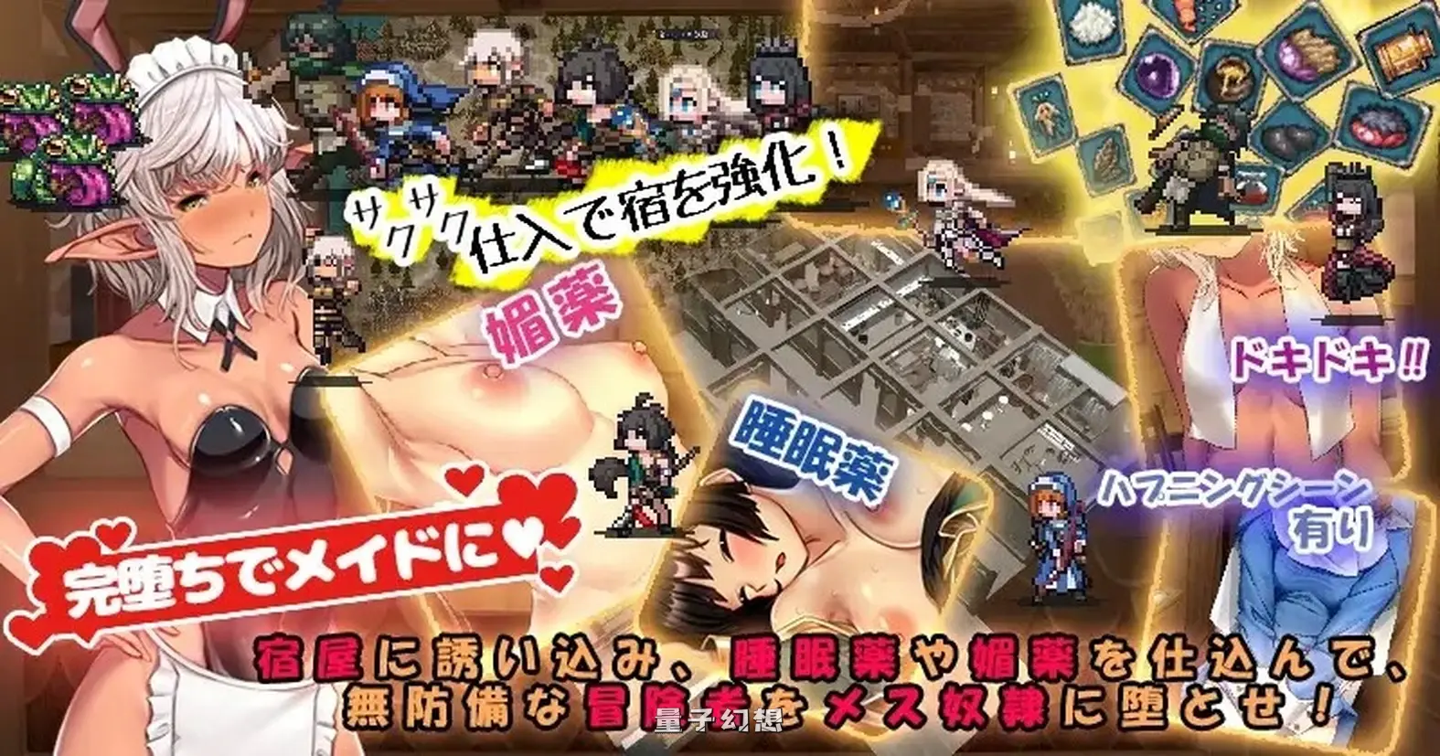 [日式SLG] 冒险家旅馆 第二代 patch.1+2 掠夺他人爱情  官方中文版 [1.90G]