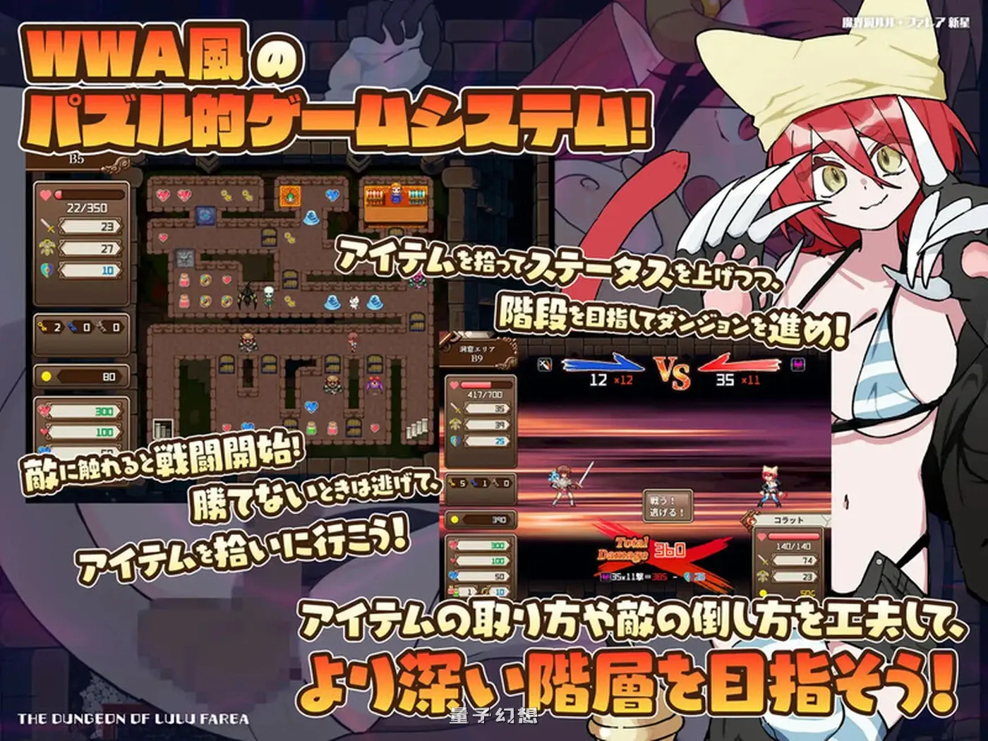 [爆款RPG/后宫] 魔界洞 露露・法蕾雅 新星 魔界洞ルル・ファレア 新星 v1.02 精翻汉化版 [540M]