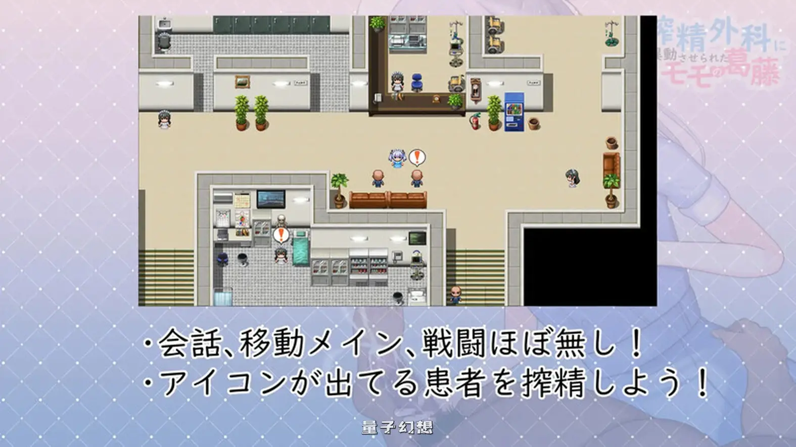 [日式/RPG] 小桃的纠结 搾精外科に異動させられたモモの葛藤 Build.9220041 STEAM官中版 [1.60G]